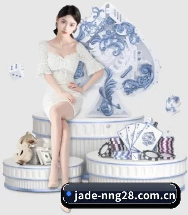 jade-nng28.com.cn APP